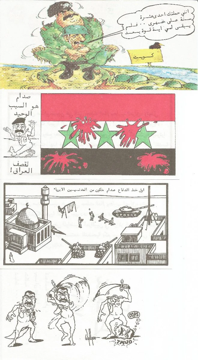 Gulf War Leaflets: Set of 10 Different - Image 6